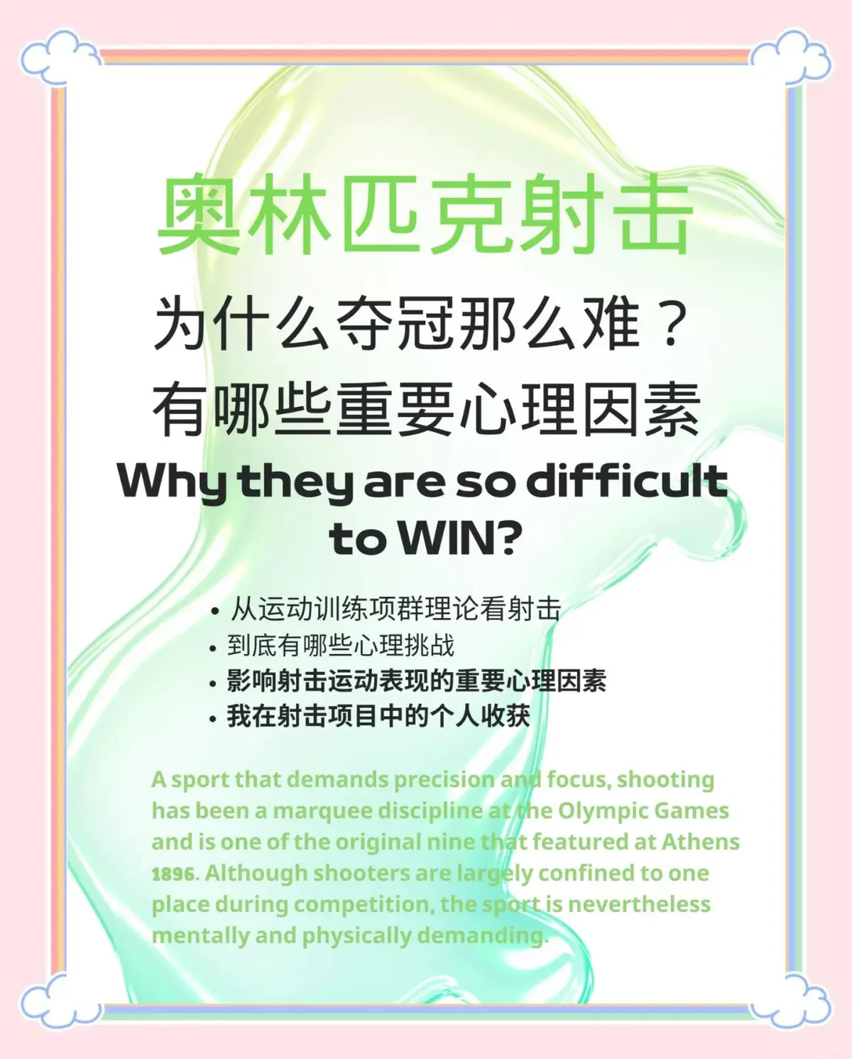 如何制定智能篮球训练计划_2